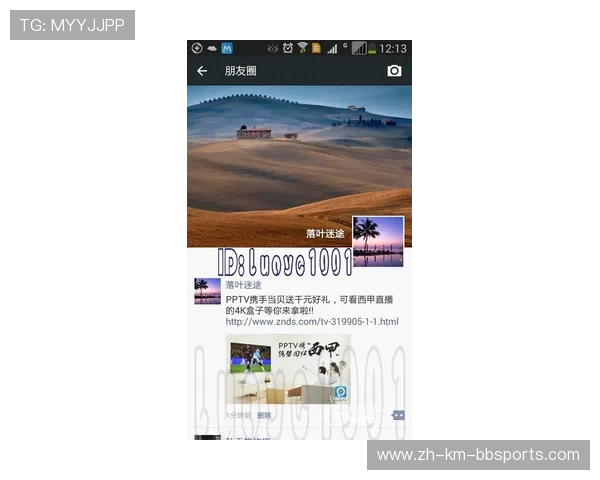 PPTV西甲直播观看指南，轻松掌握赛事动态