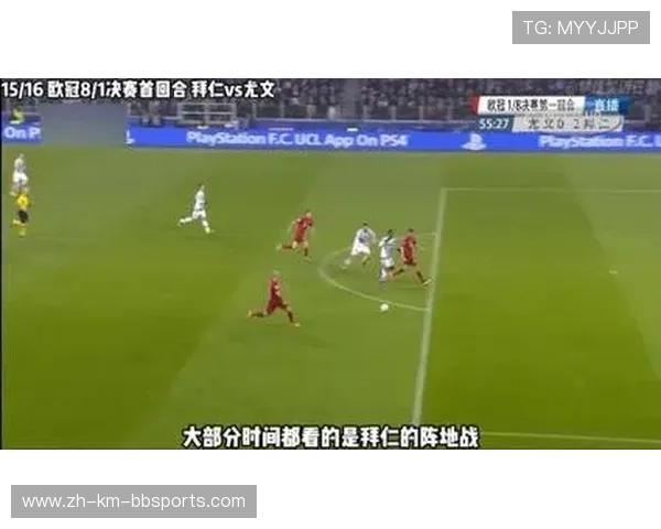 欧冠八分之一决赛赛况回顾